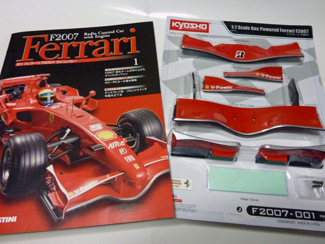 週刊 フェラーリ F2007 ラジコンカー 全100号完結セットの買取価格