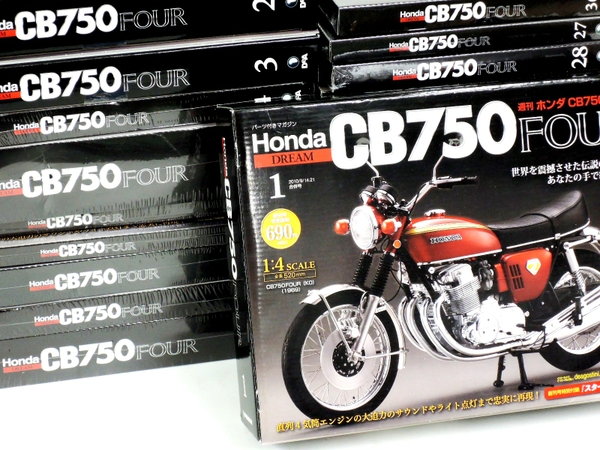 週刊 ホンダ CB750FOUR 全80巻 完結セットの買取価格 | 横浜の古本 