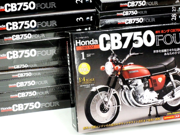 得価送料無料ディアゴスティーニ　CB750FOUR 自動車