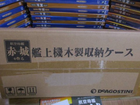 大人気の 航空母艦 たくじいさん 赤城を作る 合計 - 22巻 木製模型