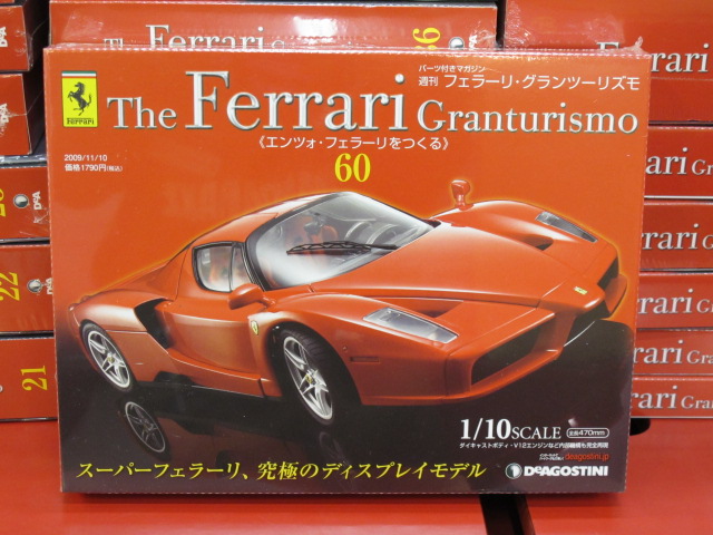 【希少】1/10スケール エンツォ・フェラーリをつくる全巻(1〜65巻)全巻新品2009年12月01日終刊