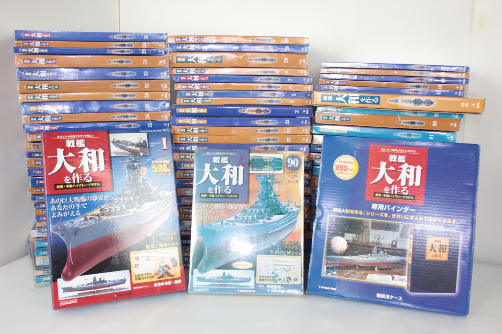 週刊 戦艦大和を作る 全90巻 完結セットの買取価格 | 横浜の古本