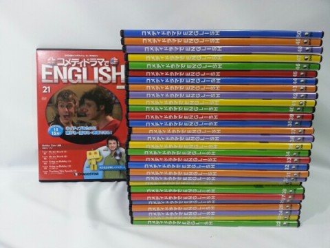 週刊 コメディドラマでENGLISH 全60巻 完結セットの買取り価格 | 横浜