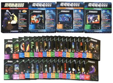 隔週刊 銀河鉄道999 DVDコレクション 全41巻 完結セットの買取り価格