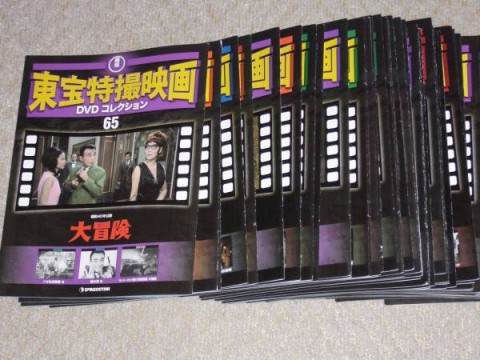 隔週刊 東宝特撮映画DVDコレクション 全65巻 完結セットの買取り価格 