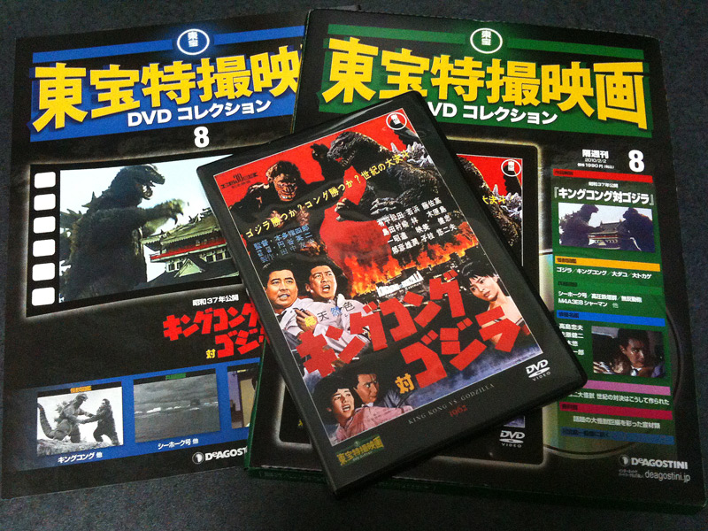 デアゴスティーニ 東宝特撮映画DVDコレクションマガジン全巻1〜65雑誌