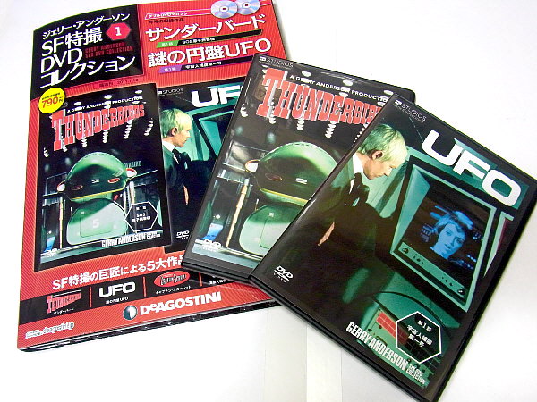 ジェリー・アンダーソンSF特撮DVDコレクション 謎の円盤UFO - TVドラマ
