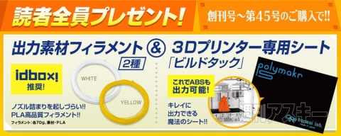週刊 マイ3Dプリンター 全55巻 完結セットの買取価格 | 横浜の古本 