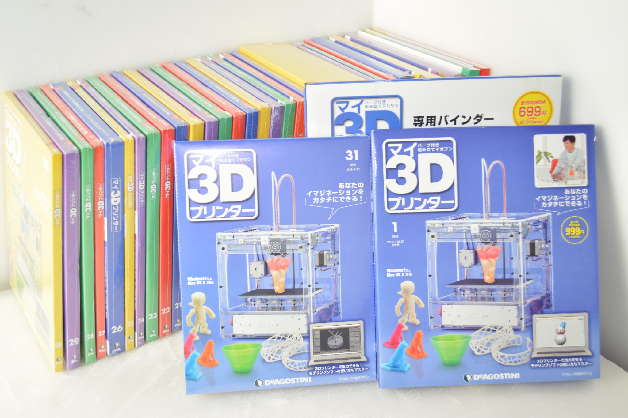 週刊 マイ3Dプリンター 全55巻 完結セットの買取価格 | 横浜の古本