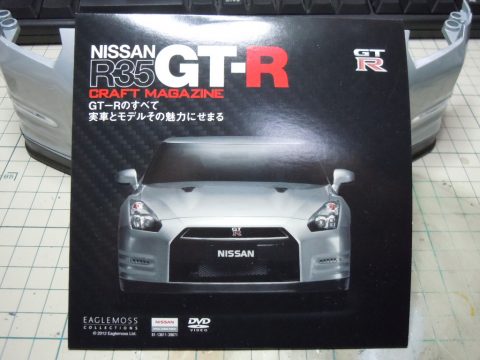 週刊 Nissan R35 GT-R 全100巻 買取価格