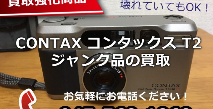 古本 デアゴスティーニ 中古カメラ 不用品の出張高価買取りはスターbooks横浜店へ