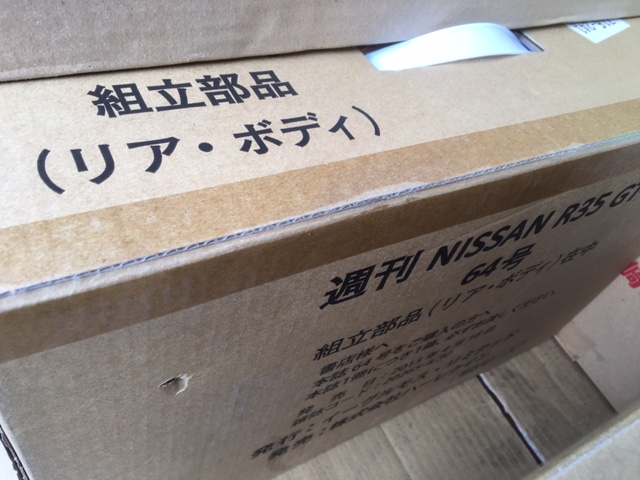 週刊 Nissan R35 GT-R 全100巻 の買取価格