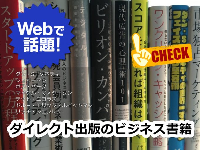 【SALE】 ダイレクト出版発売！ダン・S・ケネディやシュガーマンの ビジネス・経済