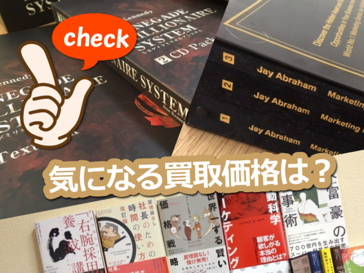 ダイレクト出版書籍の買取 | 横浜の古本・デアゴスティーニ・中古 