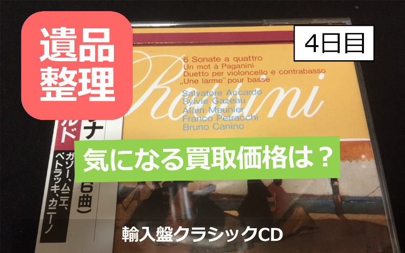 クラシックCDまとめ売り 2025年最新】Yahoo!オークション - その他(クラシック CD)の中古