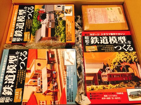 週刊 昭和の鉄道模型をつくる（全50巻）